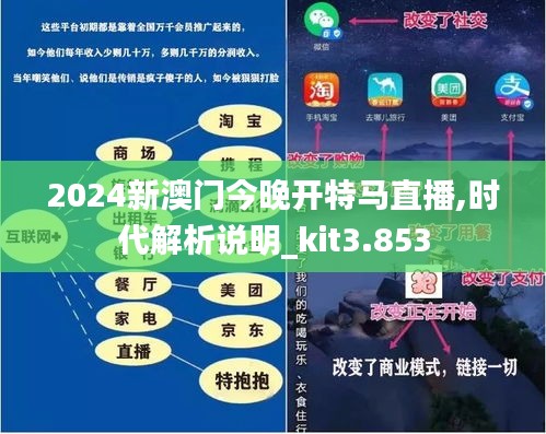 2024今晚澳门特马开直播,3网通用：实用版952.192_精彩对决解析_iPad56.44.94