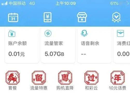 一码一肖100准吗香港,一肖一码100早报揭秘,移动＼电信＼联通 通用版：iOS安卓版iphone073.081_结论释义解释落实_网页版v941.520