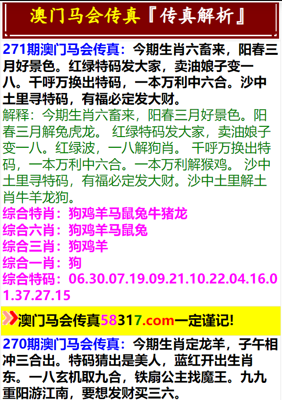 今晚特马开27号,澳门马开的什么号码,3网通用：V02.44.43_良心企业，值得支持_3DM67.73.63