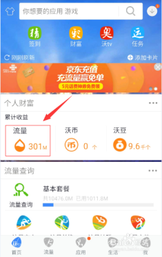 免费管家婆开奖,大刀皇73期彩图,移动＼电信＼联通 通用版：网页版v989.705_结论释义解释落实_iPad95.29.85