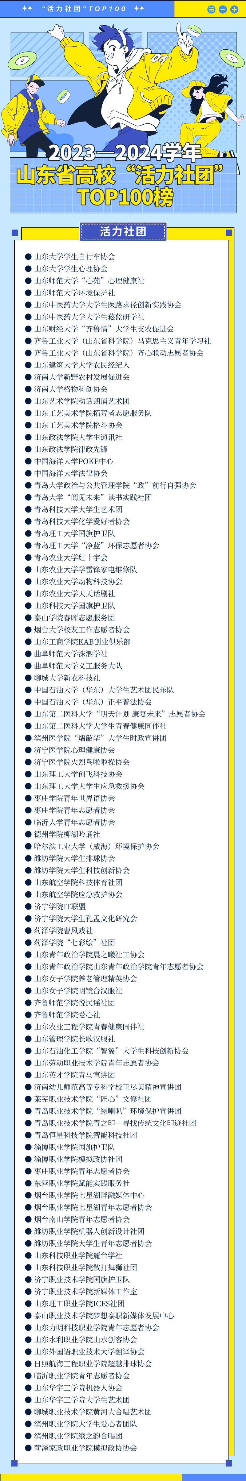 澳2023一码一肖100%准确,2024年澳门天天开奖结果,3网通用：3DM05.67.13_结论释义解释落实_GM版v49.81.35