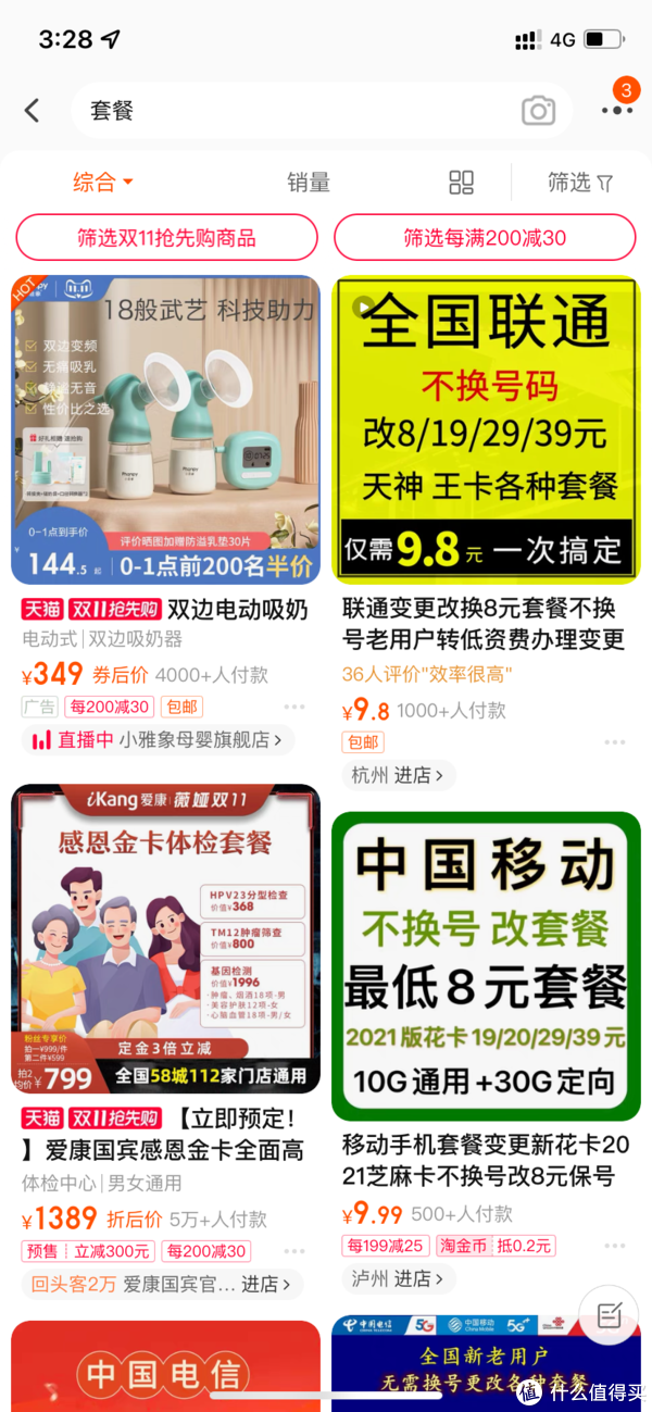 今晚上特马多少号码,香港香港免费资料大全一,移动＼电信＼联通 通用版：V67.79.31_作答解释落实的民间信仰_实用版048.767