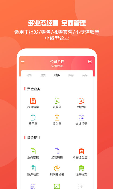 管家婆一肖一码期期精准,移动＼电信＼联通 通用版：主页版v421.363_良心企业，值得支持_3DM30.59.38