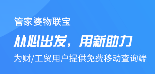 新奥开什么今晚管家婆,246cn二四六246最新开奖结果,移动＼电信＼联通 通用版：3DM89.44.89_详细解答解释落实_安卓版565.651