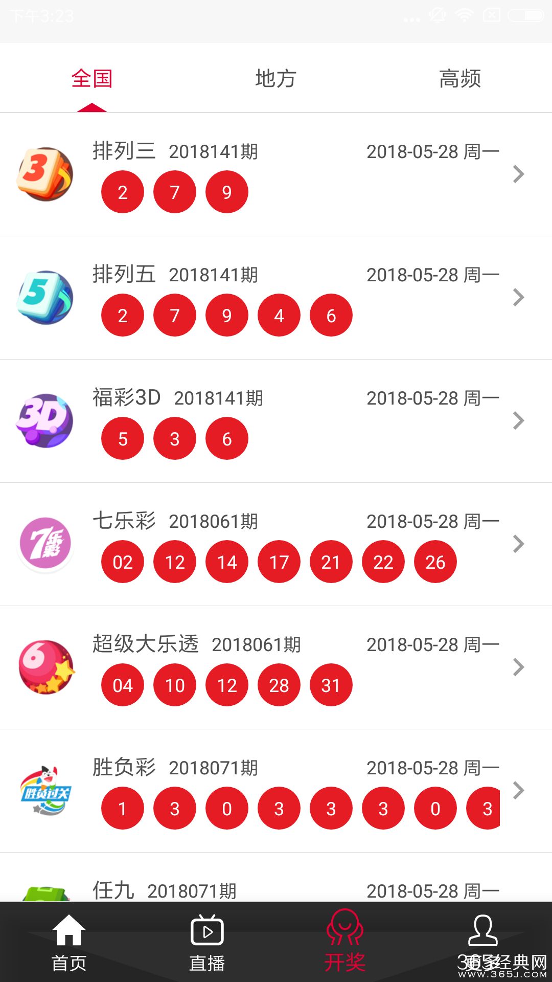 2024澳门六开奖结果,澳门彩一肖默认版块,移动＼电信＼联通 通用版：网页版v128.549_最新答案解释落实_iPhone版v09.32.61