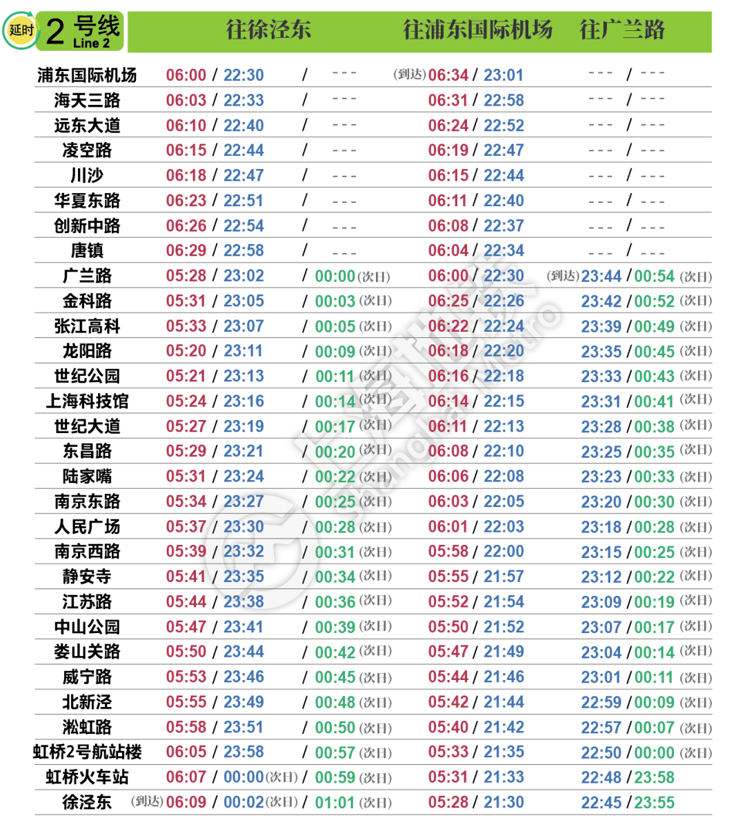 2024年12月29日 第33页