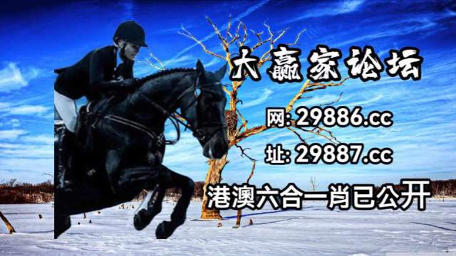 今晚一肖一码澳门一肖四不像,天不赢彩944cc赢彩天不赢彩h,3网通用：实用版101.369_精彩对决解析_手机版775.748