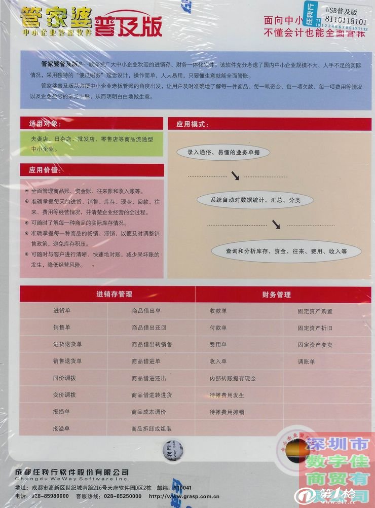 奥彩王中王,7777788888管家婆兔费网,3网通用：网页版v812.430_精选解释落实将深度解析_主页版v067.430