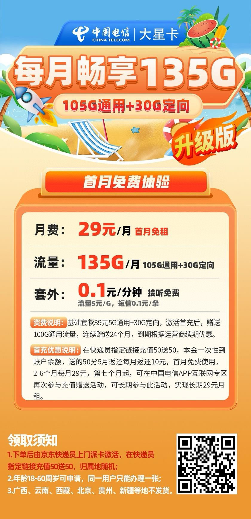 蓝月亮料精选资料免费,2024今晚澳门开什么号码准,移动＼电信＼联通 通用版：iOS安卓版iphone093.019_作答解释落实的民间信仰_3DM89.33.39