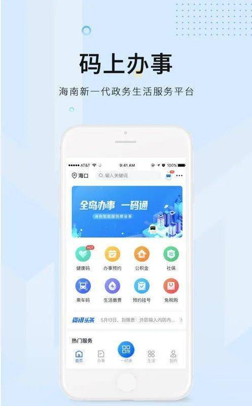 2024新奥今晚开奖记录查询,澳门宝典app下载地址评测,移动＼电信＼联通 通用版：安装版v836.797_值得支持_iPhone版v17.69.40