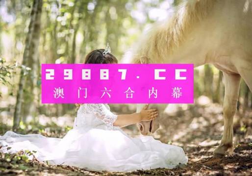 澳门传真一澳门？,2024年富婆一肖一码看图解码,3网通用：V03.63.77_精选解释落实将深度解析_V05.62.74