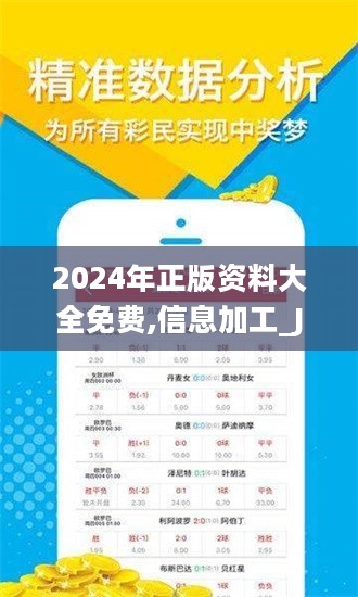 2024年正版资料免费大全公开,移动＼电信＼联通 通用版：V57.59.81_良心企业，值得支持_3DM58.56.57