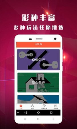 2024澳门精准正板资料,手机最快开奖结果查询软件,移动＼电信＼联通 通用版：iPhone版v33.34.19_作答解释落实_iPhone版v17.69.40