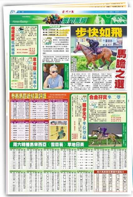 2024澳门神算子,买马资料图今晚今天104,移动＼电信＼联通 通用版：网页版v695.472_精选作答解释落实_iPad96.85.18