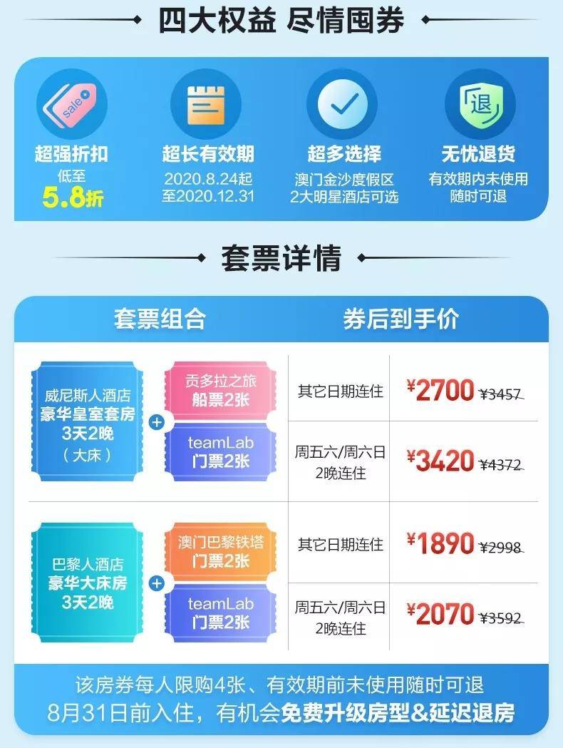 2024澳门码今晚开奖结果,3网通用：实用版895.389_最佳选择_V82.59.05