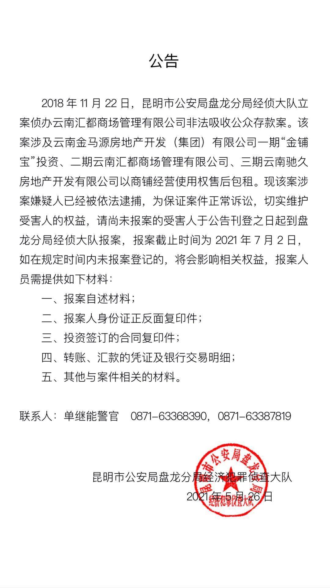 韩公调处对尹锡悦执行逮捕或推至3日 尹方面提出异议申请