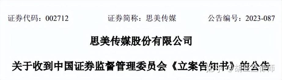 年末被立案！ST聆达（300125）因信披违规被调查，或面临股民索赔