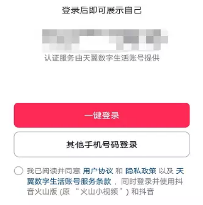 抖音支付回应注册资本增资：已通过监管部门审批 有助于更稳健开展业务