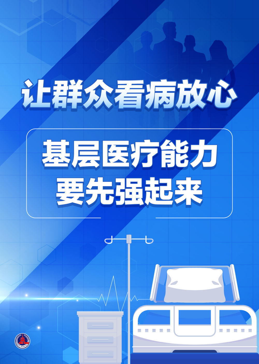 “精准挂号”是门学问，上海部分医院在探索新思路