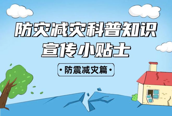 宁夏石嘴山：一网民造谣“凌晨三点有大地震”引发恐慌，行拘十日