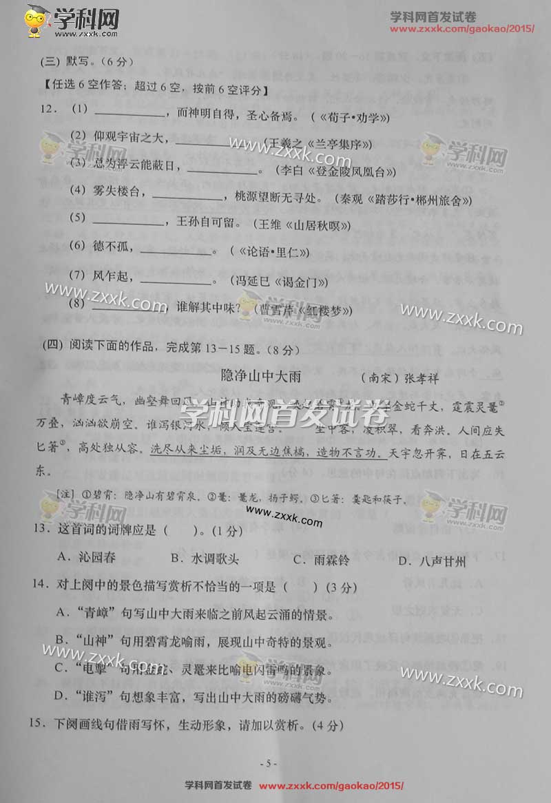 专家点评2025年上海春考语文试卷：作文题稳中有变