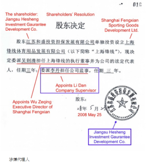 粤运交通建议委任王晓冰为股东代表监事