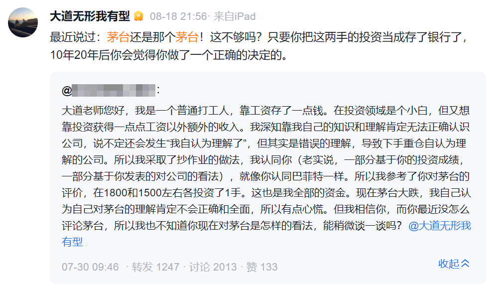 视频|段永平：投资苹果的逻辑