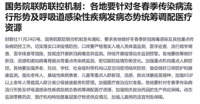 国家卫健委：目前儿童呼吸道感染以流感病毒和肺炎支原体为主治疗建议→