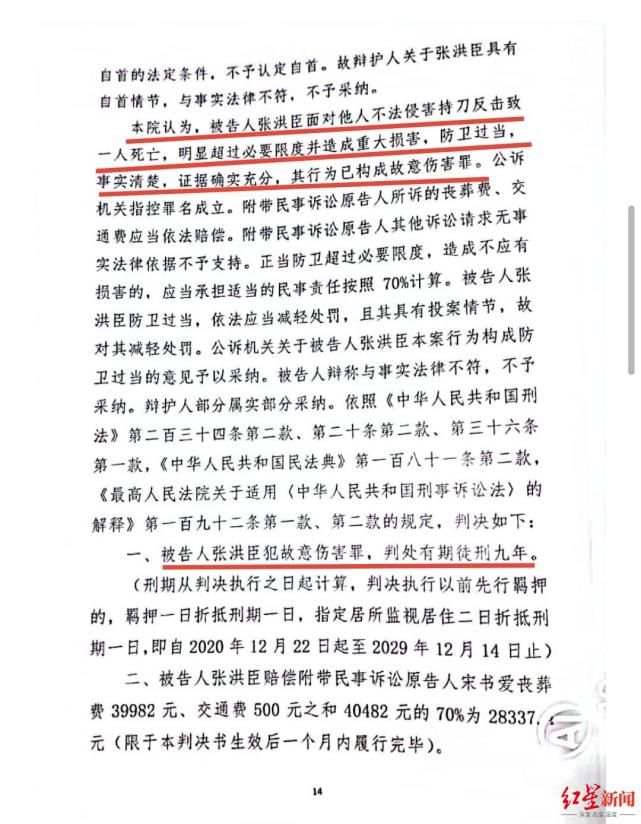 男子怀疑老同学说其坏话持刀故意杀人未遂，经鉴定患有精神疾病，一审被判二缓二