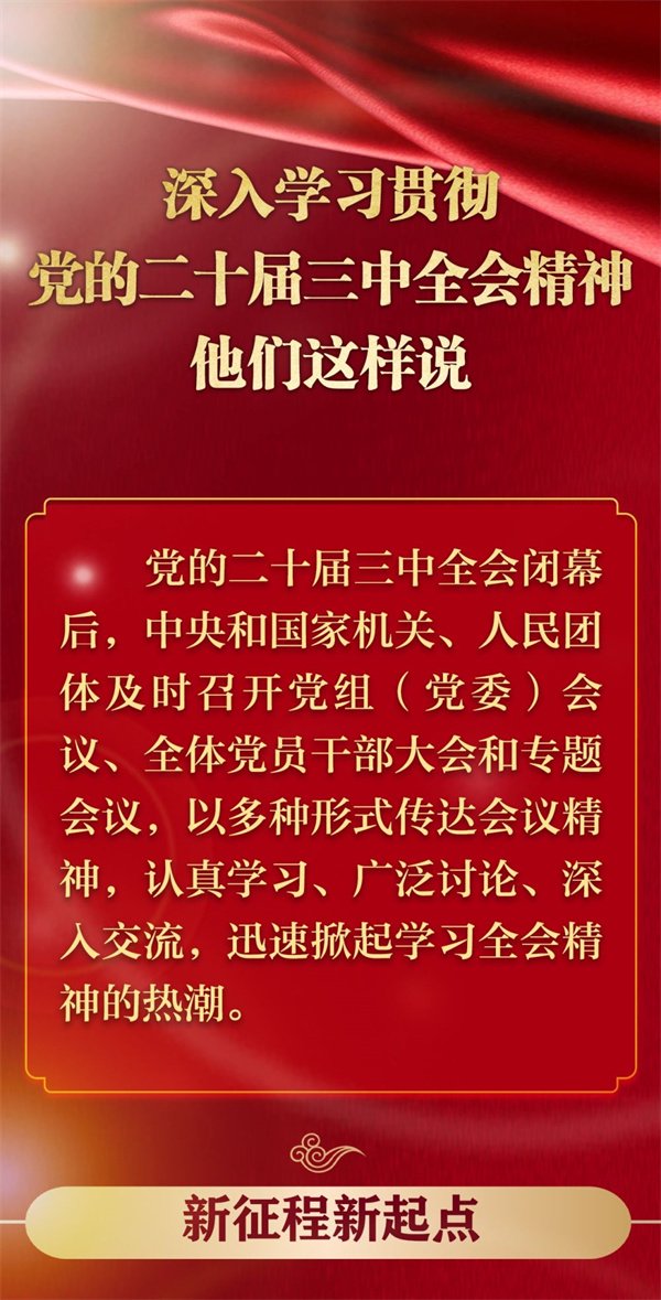 党的自我革命永远在路上——写在二十届中央纪委四次全会召开之际