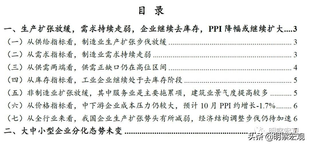 去年12月全球制造业PMI指数环比上升，全球经济弱势恢复