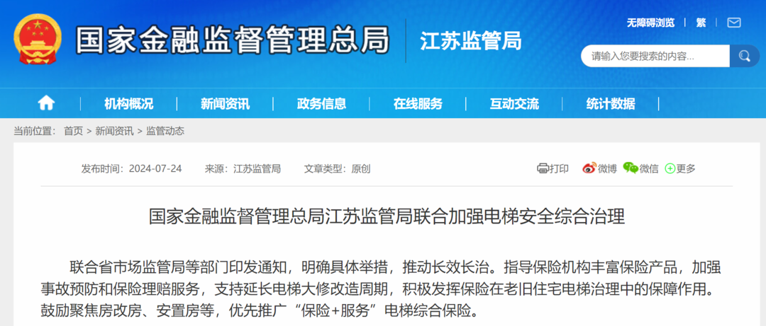 国家金融监督管理总局印发《金融机构非集中清算衍生品交易保证金管理办法》