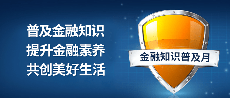 摩根士丹利基金缪东航：把握红利资产的投资机会