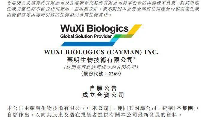 药明巨诺-B授出38.774万份购股权及77,548个受限制股份单位