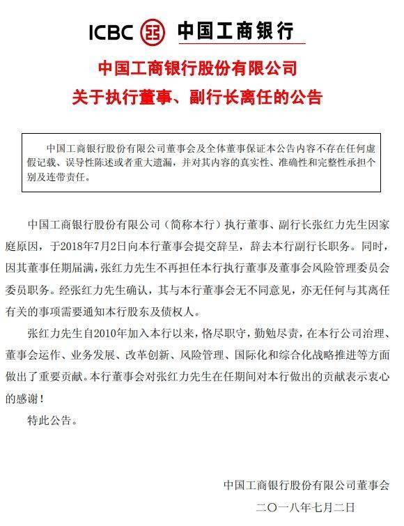 工商银行亳州分行营业部原客户经理王海东涉嫌严重违法