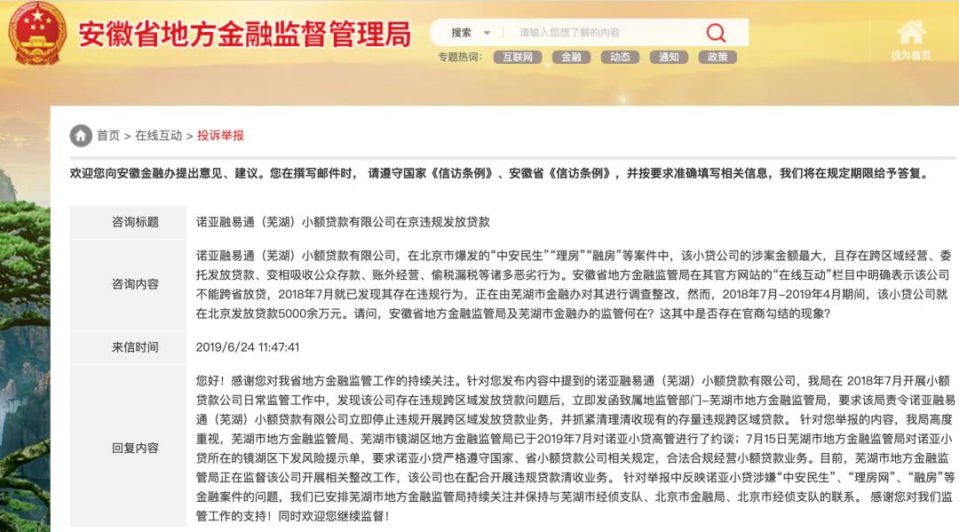 西藏金融监管局：指导辖内银行业保险业加大对受灾地区金融支持力度