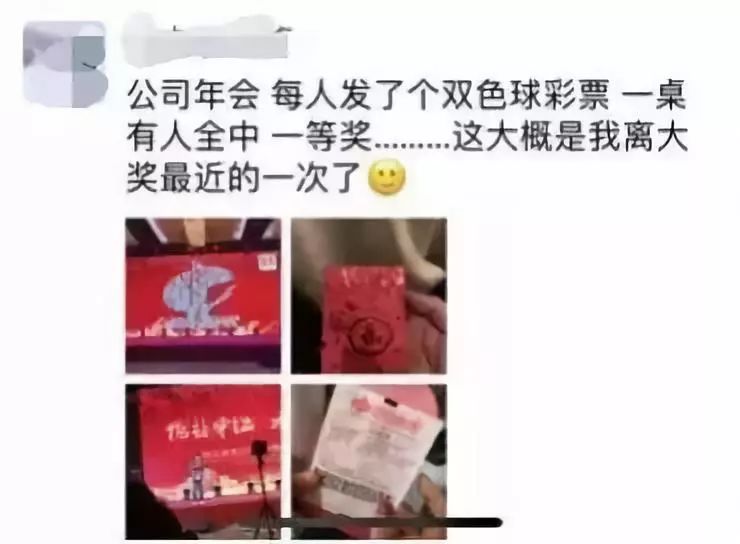 员工年会中608万彩票公司要求退还，合理吗？