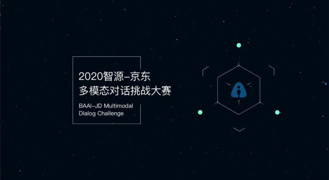 北京智源发布2025年AI十大趋势：世界模型有望成多模态大模型下一步