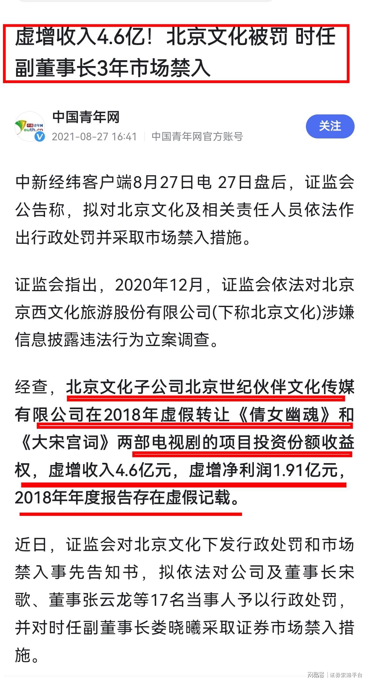 航天动力索赔案持续推进 后续股民仍可索赔