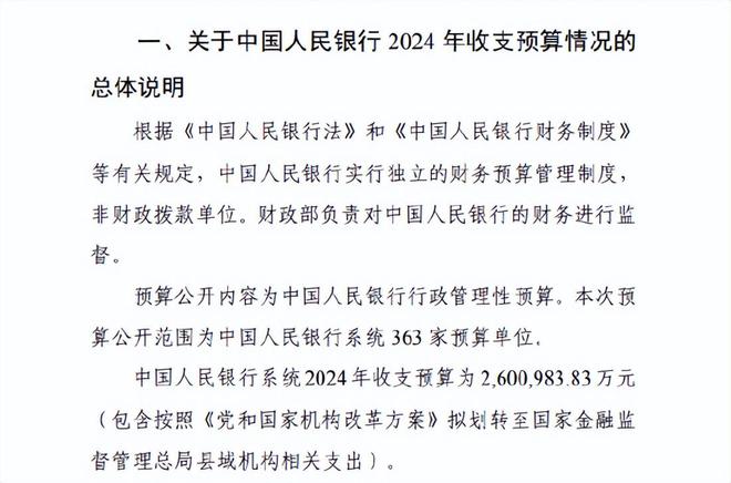 央行将招标发行2025年第一期中央银行票据 发行量为人民币600亿元