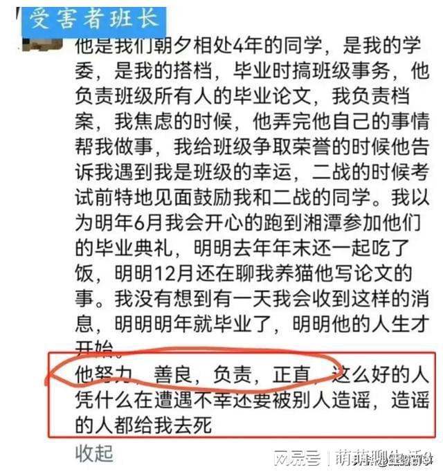 湘潭大学宿舍投毒案细节曝光：目标是另一个室友，死者误食被投毒麦片