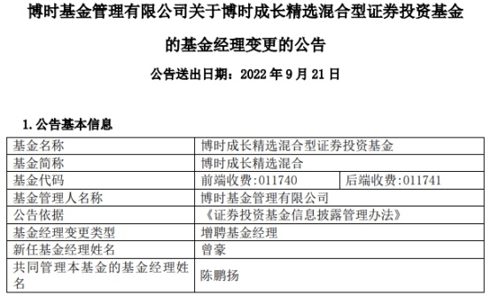 博时基金曾豪：关注新质生产力、业绩底部修复及并购重组方向