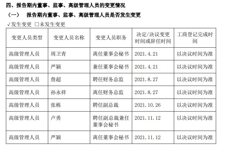 又见老鼠仓！湘财证券原总裁孙永祥被罚没1842万元，5年市场禁入