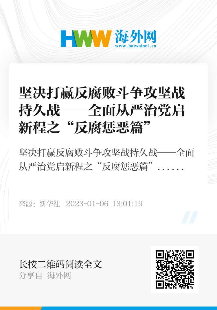 何卫东：今年要高压严治反腐惩恶