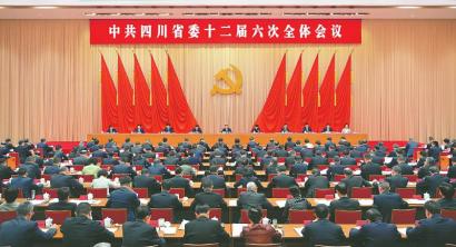 中国共产党上海市第十二届纪律检查委员会第四次全体会议决议