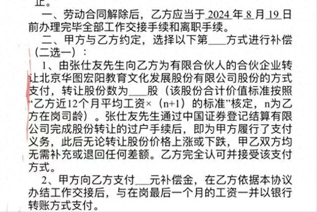 以未完成与合作方的“军令状”为由辞退员工，一公司被判赔偿