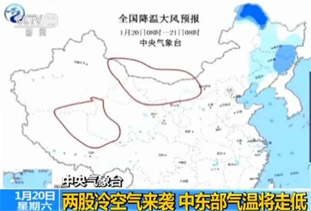 中央气象台：未来一周冷空气活跃