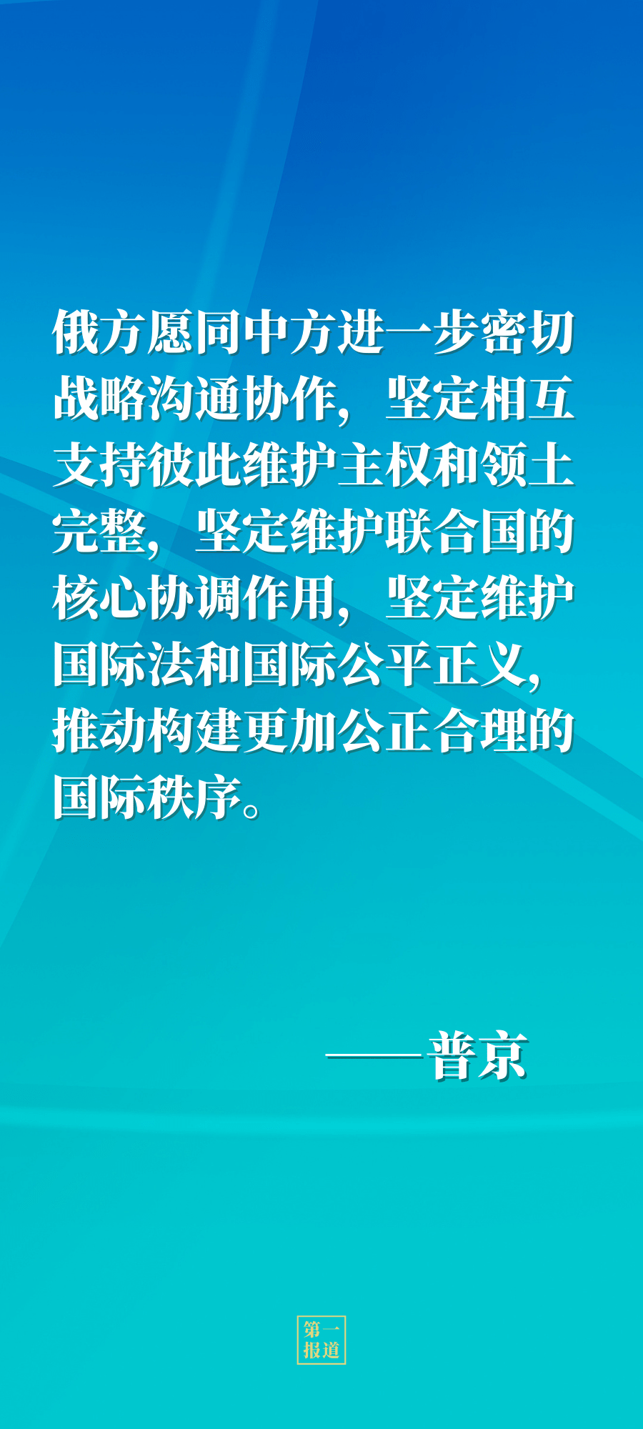 【理响中国】推进中国式现代化要正确处理好一系列重大关系