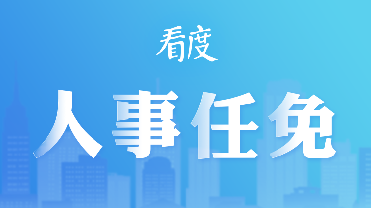 暨军民辞去浙江省人大常委会副主任职务