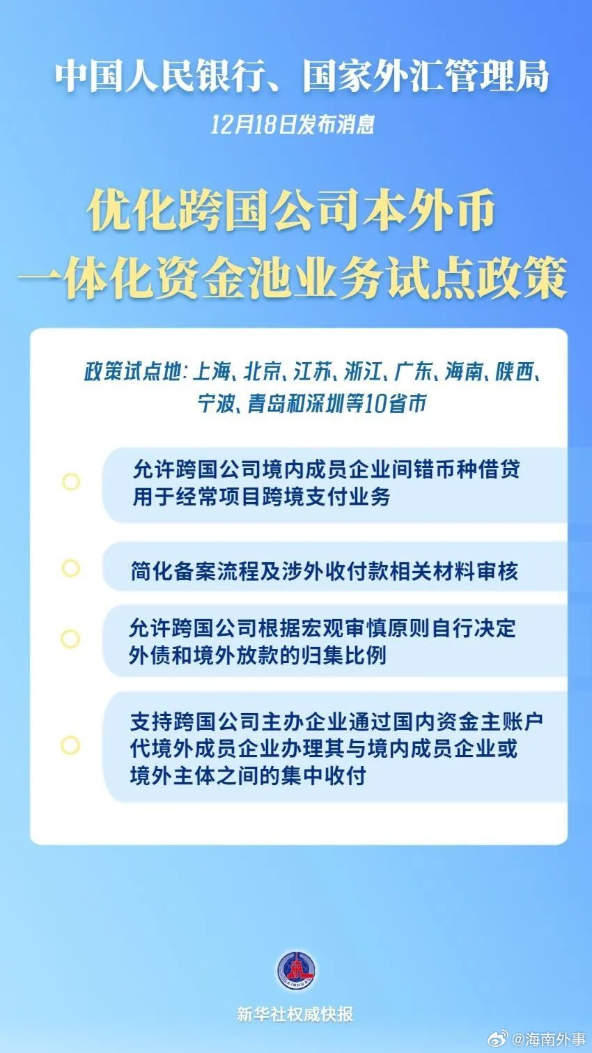 重磅！央行、外汇局最新调整，即日实施！